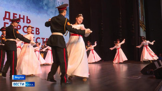 Якутия со всей страной отмечает День Героев Отечества