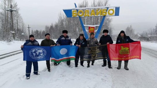 Участники экспедиции "Пути великих свершений. Якутск - Бодайбо" преодолели 3 тысячи км