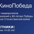 Жителей Якутии приглашают принять участие в конкурсе видеороликов и изображений к 80-летию Победы