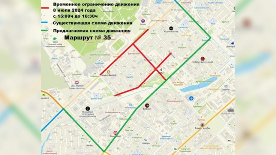 В Якутске временно ограничат движение транспортных средств на время семейного фестиваля