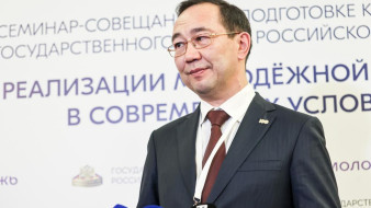 Айсен Николаев: "Якутия усилила работу по патриотическому воспитанию молодого поколения"