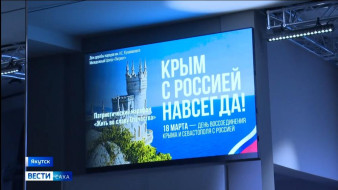 Выпуск "Вести Саха" 18.03.2026 (21:10)