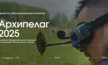 Якутия представит проекты беспилотных авиационных систем на Международном форуме в "Сколково"