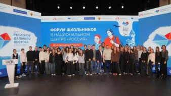 На Форуме школьников в Москве представили литературную премию "Дальний Восток"