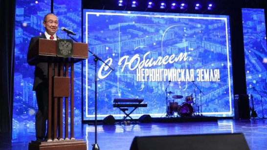 Айсен Николаев поздравил нерюнгринцев с 50-летием столицы Южной Якутии и Нерюнгринского района