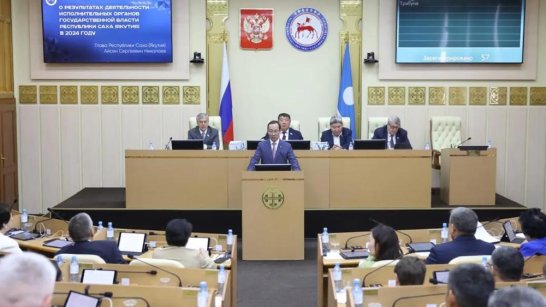 Депутаты Госсобрания (Ил Тумэн) поддержали отчет Главы Якутии по итогам работы Правительства за 2024 год