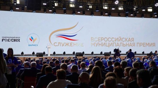 Более 48 тысяч заявок поступило на третью Всероссийскую муниципальную премию "Служение"
