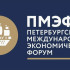 На ПМЭФ стартует Всероссийское голосование по выбору топ-100 краснокнижных видов - символов страны