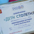 В Якутии более 5 тысяч семей получили капитал "Дети столетия" в 2024 году