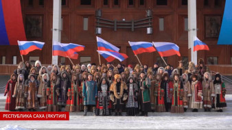 Якутяне присоединились к Всероссийской хоровой акции в День народного единства