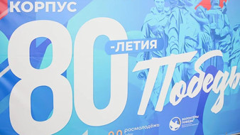 В Якутии состоится республиканский форум Волонтеров Победы