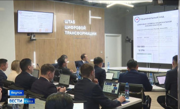 Глава Якутии провёл заседание штаба цифровой трансформации