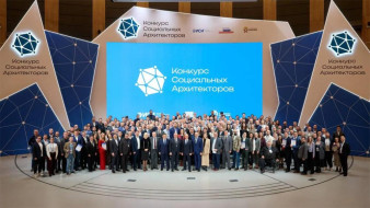 Имена победителей конкурса социальных архитекторов назвали в "Сенеже"
