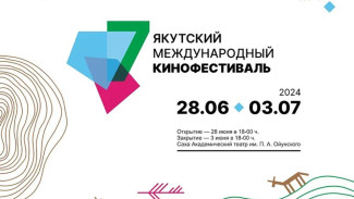 Международный кинофестиваль этнического кино пройдет в Якутии
