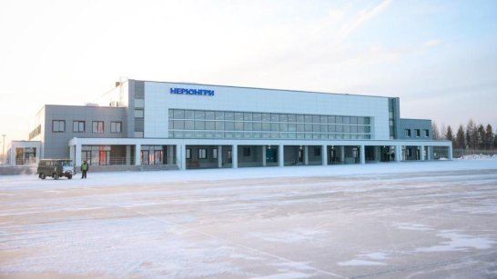 В Нерюнгринском районе Якутии открылся новый аэровокзал