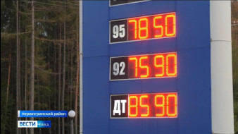 Выпуск "Вести Саха" 27.08.2026 (11:30)