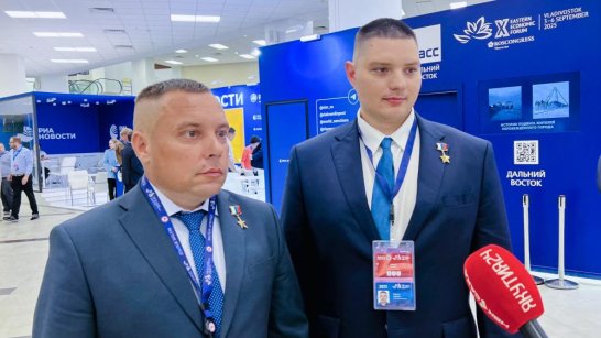 Герои России приняли участие в Восточном экономическом форуме в рамках программы "Время героев"