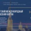 Опубликованы описания сессий деловой программы ПМЭФ-2026