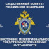 В Якутии следователями устанавливаются обстоятельства опрокидывания лодки на реке Алдан