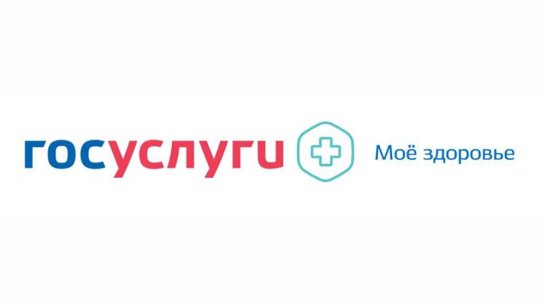 Более 355 тысяч онлайн-записей на приём к врачу зафиксировано в Якутии за первое полугодие