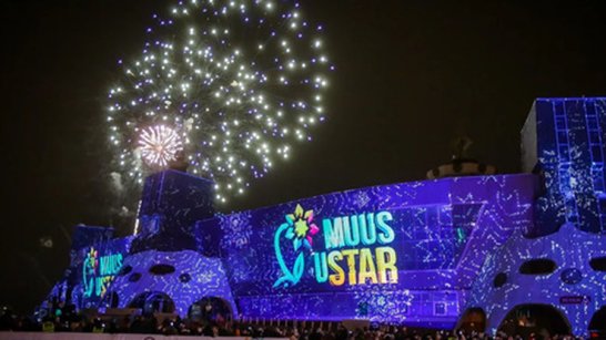 В Якутии стартует третий по счёту молодёжный фестиваль "Muus uSTAR"