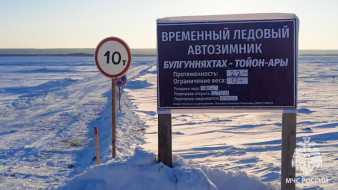 Ещё одна ледовая переправа допущена к эксплуатации