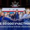 Жителей Якутии приглашают принять участие в проекте "Флагманы образования"