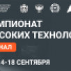 Два студента из Якутии представляют республику в финале Чемпионата высоких технологий — 2026