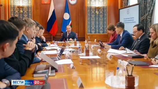 Айсен Николаев рассмотрел актуализированную Стратегию социально-экономического развития Якутии до 2035 года