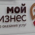 Субъекты малого и среднего предпринимательства Якутии увеличили оборот на 11,9%