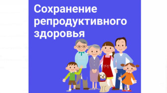 Неделя ответственного отношения к репродуктивному здоровью и здоровой беременности началась в Якутии