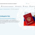 В Якутии заработал чат‑бот для социальной и культурной адаптации иностранных граждан