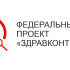 В Якутии рассмотрено 31 обращение через медчат "Здравконтроля"