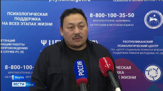 За год психологи Якутии оказали помощь более чем 26 тысячам участников СВО и их близких