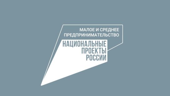 Более 1,3 млрд рублей предусмотрено на гарантийную поддержку малого и среднего предпринимательства в Якутии в этом году