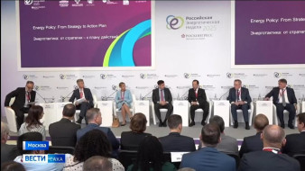 На Российской энергетической неделе состоялось заседание комиссии Госсовета по энергетике