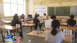 В Якутии 5 выпускников сдали ЕГЭ на 100 баллов
