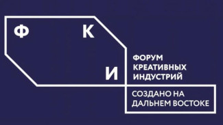 Культуру Якутии представят на форуме "Создано на Дальнем Востоке": от творчества к экономике"