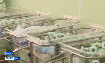 В Якутии появилось на свет 8664 ребенка за первые десять месяцев этого года