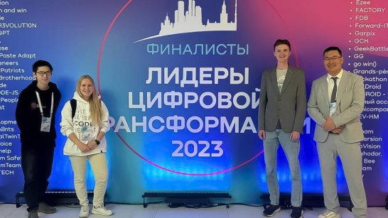 Проект энергетика из Якутии в пятёрке лучших в федеральном конкурсе "Лидеры цифровой трансформации"