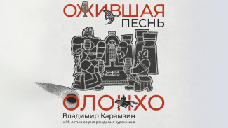 В НХМ Якутии состоится открытие выставки "Ожившая песнь Олонхо"