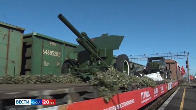 Нерюнгринский район посетил уникальный передвижной музей "Поезд Победы"