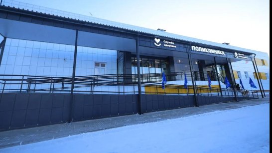 В посёлке Сангар завершено строительство новой поликлиники на 104 посещения в смену