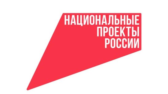 "Что стоит за этим знаком": как нацпроекты меняют жизнь людей