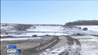 В Якутии завершила работу ледовая переправа "Хатассы – Павловск"