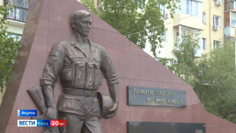 В Якутии отметили День ветеранов боевых действий