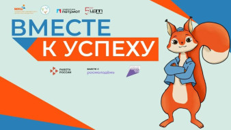 В Якутске пройдет республиканский форум "Вместе к успеху"