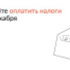 Центр "Мои документы" напоминает о необходимости уплаты имущественных налогов за 2024 год