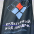 Директор департамента консалтинга Kept сравнил якутскую программу "Культурный код лидера" со стандартами MBA