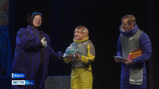 В Русском театре Якутска состоится премьера спектакля "Тайна третьей планеты"